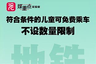 小萨博尼斯近6战场均25.8分12.7板8.7助 投篮命中率71%